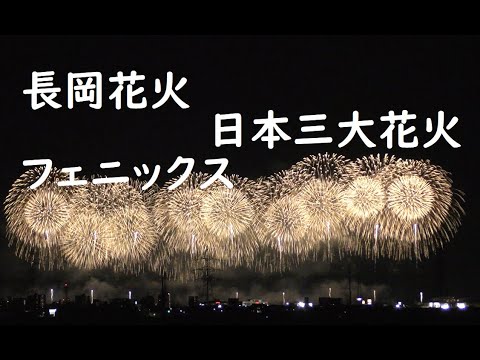 長岡花火【新潟】2023.8.3