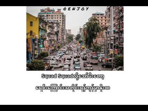 Myoz Taw Yangon [lyrics] - Yung Hugo ( ft. Nay & Ellie )