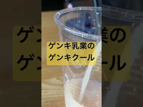 石垣島で驚いた飲み物　BEST３#shorts#石垣島