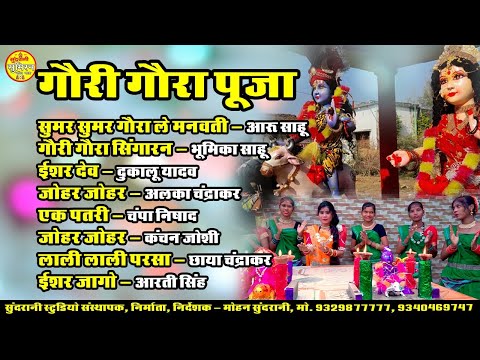 Gauri Gaura Pooja Special _ Juke Box _ 2024 Diwali