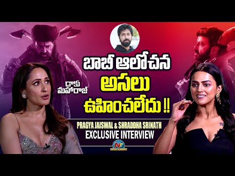 Pragya Jaiswal & Shraddha Srinath about Bobby Kolli ? | Daaku Maharaaj | Balakrishna | NTV ENT