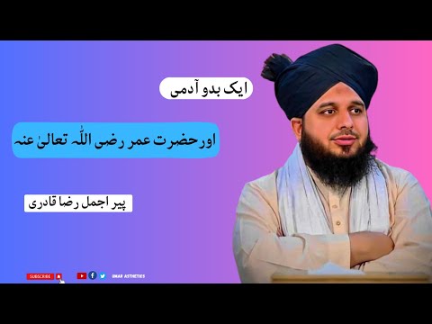 Aik budoo Aadmi Aur Hazrat Umar | Peer Ajmal Raza Qadri | Latest Bayyan