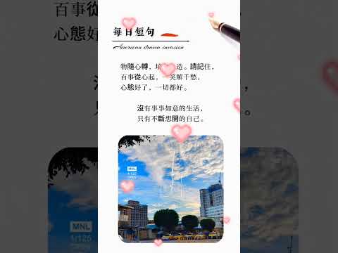 「相思難耐」~千百惠好聽的歌曲#每日短句#人生感悟#情感文案#自媒體#短影音行銷#網路行銷#全網贏銷#佳興成長營#智慧立體#Line名片#超極名片#靈芝咖啡#AI數字人#AI複製人#AI人工智慧