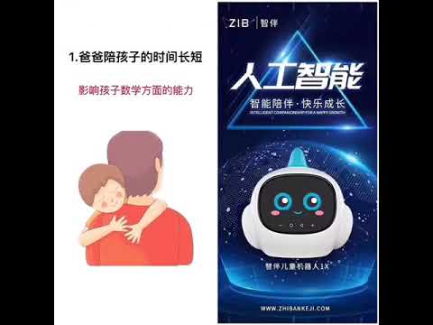 有科学研究，爸爸陪伴付出多少孩子就聪明多少孩子成长童年不可缺少陪伴