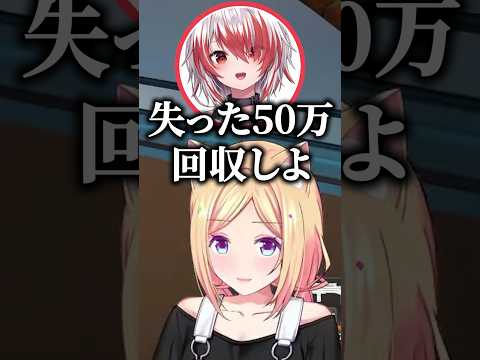 こはくちゃんから競馬話題で突然刺されるアキロゼｗ【ホロライブ切り抜き/アキ・ローゼンタール/秋雪こはく】#shorts