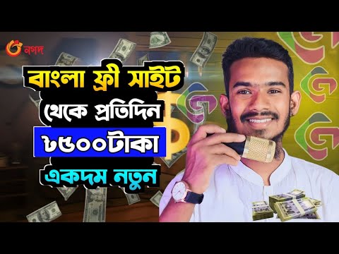 New free income apps 2023 | Earn 500 Taka Per Day Payment Bkashapp | Online income for students