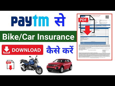 How to Download Bike or Car Insurance from Paytm | paytm se bike/car insurance download kaise kare