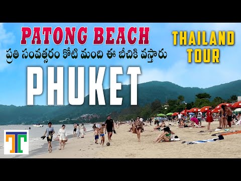 Patong Beach Phuket Full Tour Video In Telugu | Thailand Russian Beach | Suman Telugu Traveller