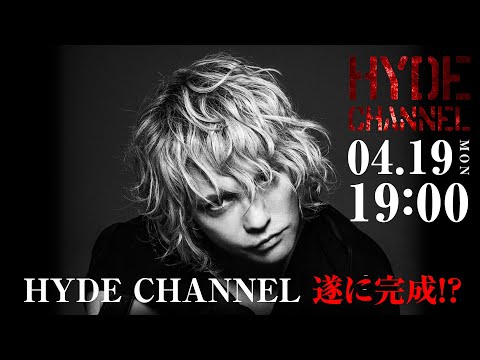 HYDE CHANNEL 遂に完成！？