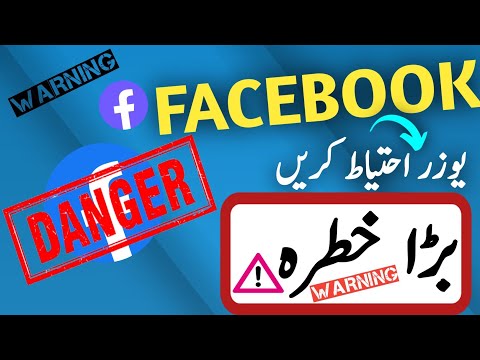 Facebook security steps needed, facebook security settings