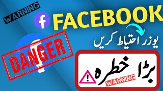 Facebook security steps needed, facebook security settings