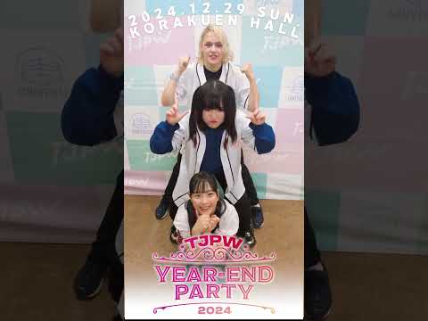 だんご24年組┃12.29(日)『YEAR-END PARTY 2024』