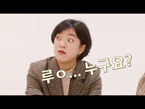 루ㅇ... 누구요? l 억 소리나는 노벨문학상 토크