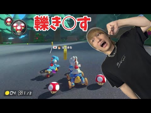 容赦無く危険運転するダイキ様【マリオカート】