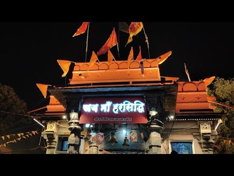 HarSiddhi Maa Aarti Ujjain Live