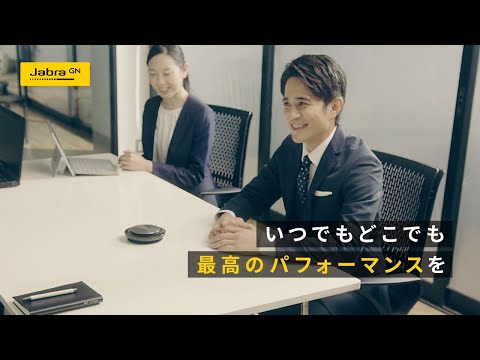 Jabra SpeakシリーズCM(2021年)