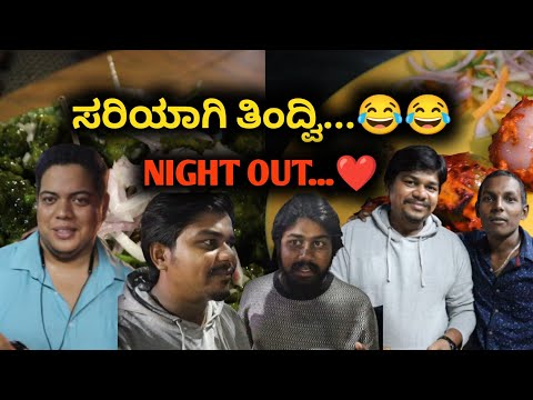 ದ್ರುವನ್ Food Review ನೋಡಿ ಶಾಕ್ ಆಗ್ಬಿಟ್ಟೆ..😂 | Night Out in Mysore | Likhith Shetty Vlogs