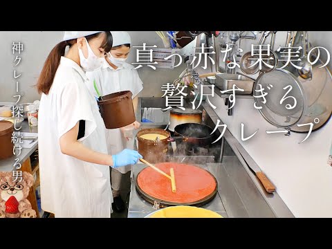 【今だけ限定】赤いクレープ贅沢すぎる！大阪の行列ができる人気店「高槻 ロッカ＆フレンズ クレープリー」