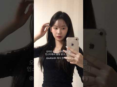 오아드 립티크 입술 발색 1호 러퍼 ♡ #makeup #shorts