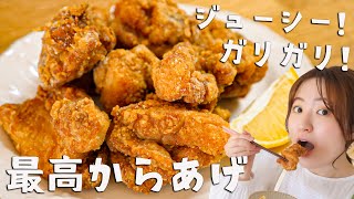 唐揚げマニアのわたしが辿り着いた「やめられない唐揚げ」の作り方！