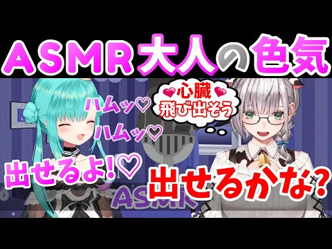 【ASMR】ハムゥ♡ うにゃ～♡「みんな心臓飛び出てるよ？ｗ」【ホロライブ切り抜き/潤羽るしあ/白銀ノエル】