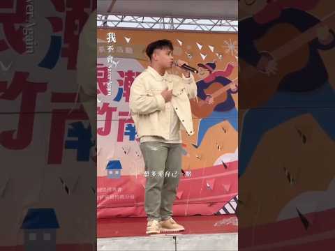 新歌都會了嗎？下次一起大合唱🎤 不可以說不會 (以~｜邱軍Kui