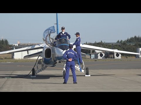 入間基地航空祭2016 ブルーインパルス・ウォークダウン ・飛行前点検・タキシーアウト