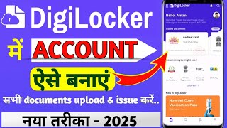 Digilocker account kaise banaye | How to create digilocker account | Digilocker app account open |