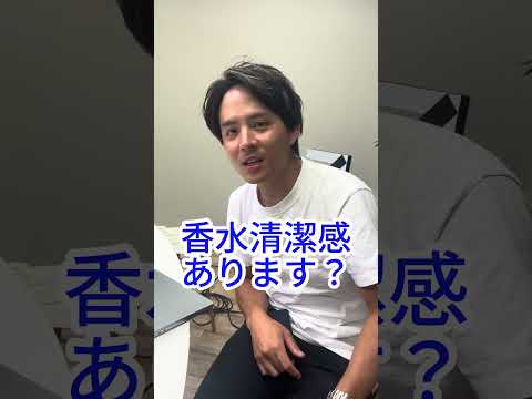 清潔感を出すには？② #schoo #受講生代表 #shorts