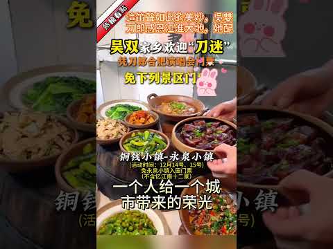 這笛聲如此的美妙，吳雙，刀郎感恩江淮大地，她配……|振鷺