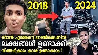 ഞാൻ എങ്ങനെ ഇതെല്ലാം നേടി ?! നിങ്ങൾക്കും നേടാം🤑🤑 EARN 365 ONLINE MALAYALAM | BY AFLU