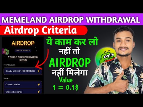 Memeland Airdrop criteria | Memeland Airdrop task Complete 💯 | Memeland Airdrop New update