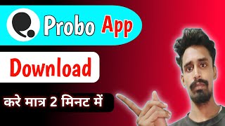 How To Use Probo App | Probo App Se Paise Kaise Kamaye | Probo App Kaise Use Kre