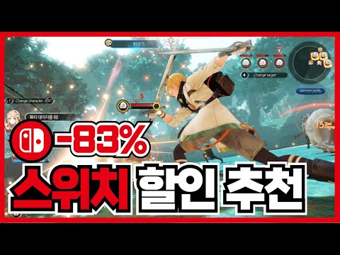 최대83% 닌텐도 스위치 할인 게임 추천 20가지! 고전 명작까지 떳습니다 ! [닌텐도 스위치 게임 추천 ]