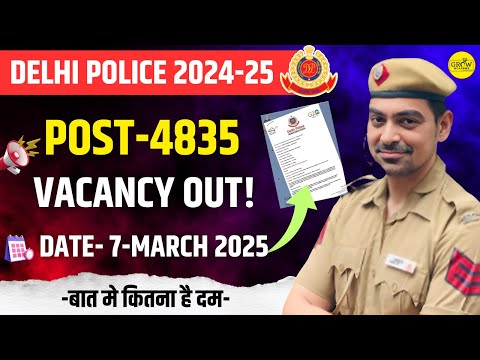 Delhi Police Upcoming Vacancy | Viral Notice | कितना है बात मे दम | Sombir Sir