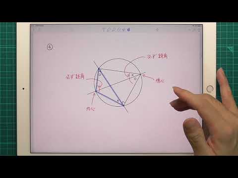 三角形の内心と傍心の性質（後編） 【中学校数学の授業】