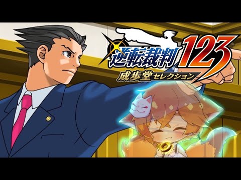 【逆転裁判】無罪勝ち取るぞ～！！　（第２話 ２日目 探索 〜 第３話 １日目 探索）