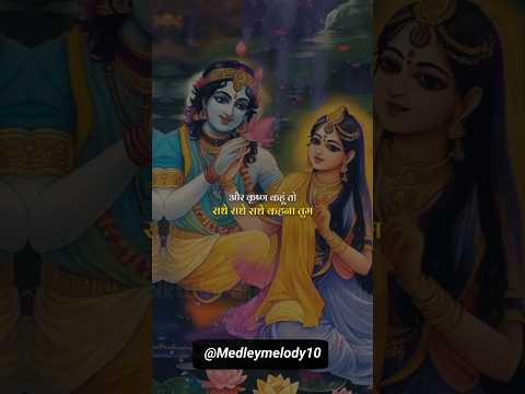 RADHE RADHE RADHE BARSANE WALI RADHE | Shree Radhe Krishna status || #shorts #yttshorts #viral