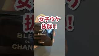 【人類モテ確実】おすすめのモテ香水BEST5