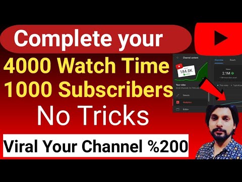 How to Complete 4000 watch time & 1000 Subscribers | Grow your Channel