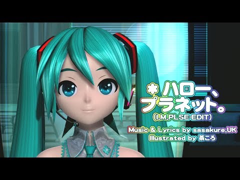 [60fps Full風] *Hello, Planet. ＊ハロー、プラネット。- Hatsune Miku 初音ミク DIVA ドリーミーシアター English Romaji subtitles