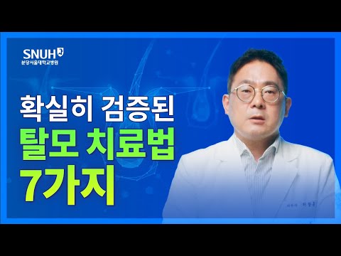 프로페시아, 아보다트, 미녹시딜 말고도 있다! 탈모 치료를 위한 확실하고 정확한 방법 [숫자로 보는 건강]