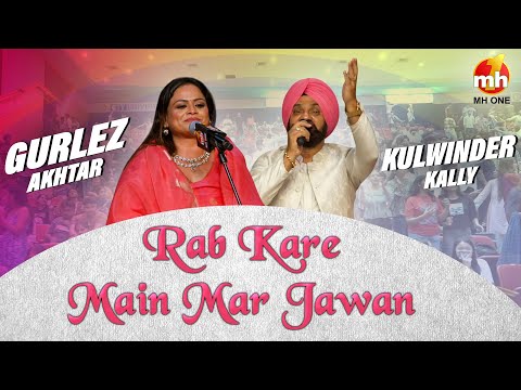 Gurlez Akhtar | Kulwinder Kally | Rab Kare Main Mar Jawan | Latest Punjabi Song | Live Show 2024