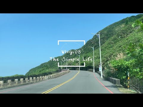 Vlog.08 | 外木山海岸 | 逛超市 | 屋頂看風景 | 京站 | CAN DO | 簡單週記 |