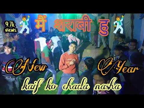 लोग कहते है मैं शराबी हूँ new year celebrate 2023 dancing boys party #love #newyear #dance#vlogging