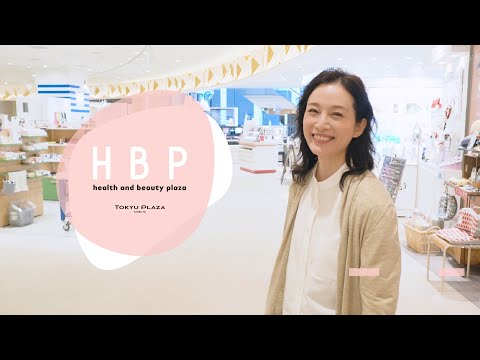 東急プラザ渋谷 "～HBP～health and beauty plaza" 本編