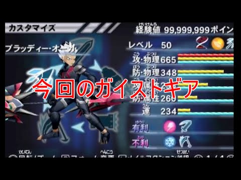 【ガイストギア紹介】ブラッディー・オーガ【ガイストクラッシャーゴッド】