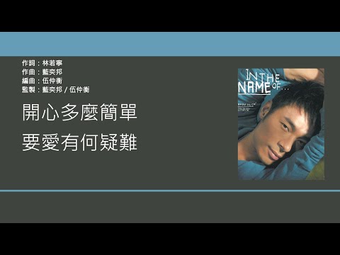 許志安 Andy Hui - 豬先生【電視劇'肥田囍事'插曲】[歌詞同步/粵拼字幕][Jyutping Lyrics]