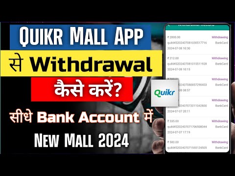 Quikr Mall se paise withdrawal kaise karen | Quikr mall tricks | quikr mall se paise kaise kamaye