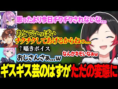 【LOLカスタム】キモい言い方をしておじさんになってしまう乾伸一郎【うるか/紫宮るな/夕陽リリ/AlphaAzur/k4sen/イブラヒム/天帝フォルテ】